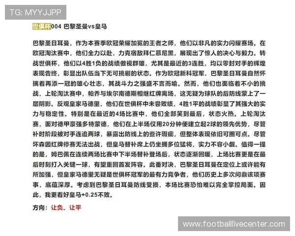 全球足球比赛比分实时查询与历史数据分析平台指南