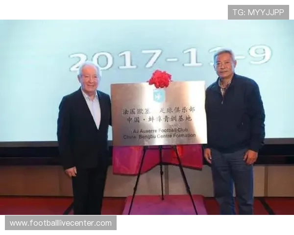 法国欧塞尔足球俱乐部最新赛季动态与未来发展展望